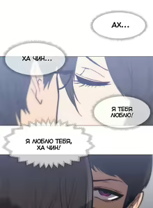 Page 578 of Household Affairs ch.1-56 - preview thumbnail