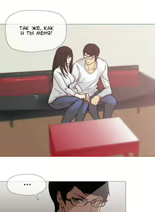 Page 595 of Household Affairs ch.1-56 - preview thumbnail