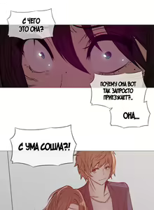 Page 620 of Household Affairs ch.1-56 - preview thumbnail