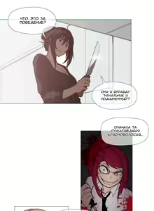 Page 627 of Household Affairs ch.1-56 - preview thumbnail