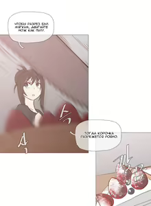 Page 629 of Household Affairs ch.1-56 - preview thumbnail