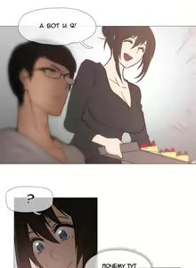 Page 632 of Household Affairs ch.1-56 - preview thumbnail