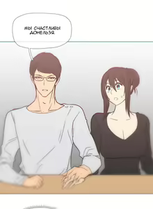 Page 633 of Household Affairs ch.1-56 - preview thumbnail