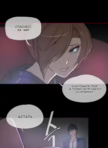 Page 637 of Household Affairs ch.1-56 - preview thumbnail