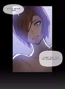 Page 661 of Household Affairs ch.1-56 - preview thumbnail