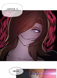 Page 664 of Household Affairs ch.1-56 - preview thumbnail