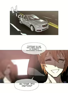 Page 668 of Household Affairs ch.1-56 - preview thumbnail