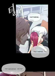 Page 675 of Household Affairs ch.1-56 - preview thumbnail