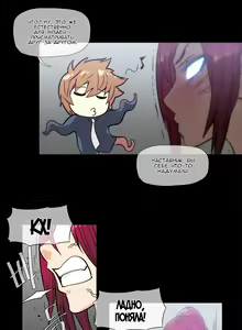 Page 679 of Household Affairs ch.1-56 - preview thumbnail
