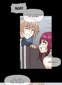 Page 680 of Household Affairs ch.1-56 - preview thumbnail