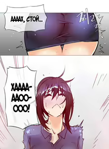 Page 685 of Household Affairs ch.1-56 - preview thumbnail