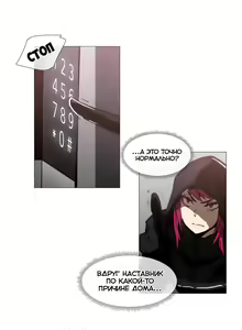 Page 692 of Household Affairs ch.1-56 - preview thumbnail