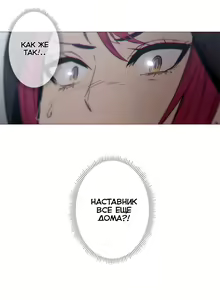 Page 705 of Household Affairs ch.1-56 - preview thumbnail