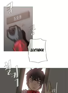 Page 734 of Household Affairs ch.1-56 - preview thumbnail