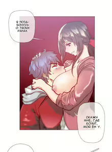 Page 740 of Household Affairs ch.1-56 - preview thumbnail