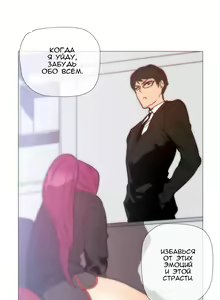 Page 751 of Household Affairs ch.1-56 - preview thumbnail