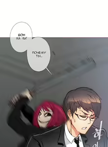 Page 754 of Household Affairs ch.1-56 - preview thumbnail