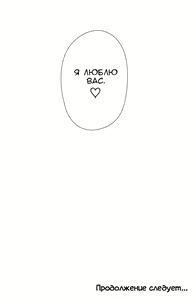 Page 756 of Household Affairs ch.1-56 - preview thumbnail