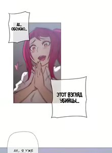 Page 774 of Household Affairs ch.1-56 - preview thumbnail