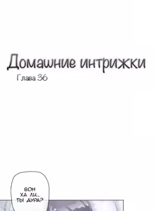 Page 780 of Household Affairs ch.1-56 - preview thumbnail