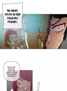Page 783 of Household Affairs ch.1-56 - preview thumbnail