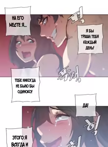 Page 790 of Household Affairs ch.1-56 - preview thumbnail