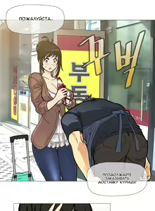 Page 80 of Household Affairs ch.1-56 - preview thumbnail