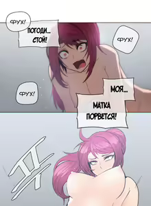 Page 807 of Household Affairs ch.1-56 - preview thumbnail