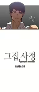 Page 821 of Household Affairs ch.1-56 - preview thumbnail