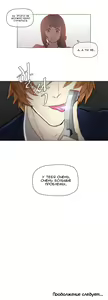 Page 837 of Household Affairs ch.1-56 - preview thumbnail