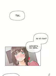 Page 838 of Household Affairs ch.1-56 - preview thumbnail