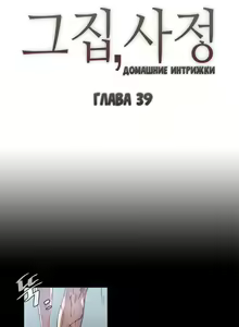 Page 839 of Household Affairs ch.1-56 - preview thumbnail