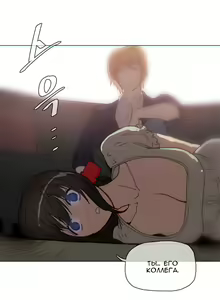 Page 851 of Household Affairs ch.1-56 - preview thumbnail