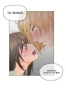 Page 864 of Household Affairs ch.1-56 - preview thumbnail