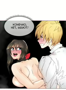Page 879 of Household Affairs ch.1-56 - preview thumbnail