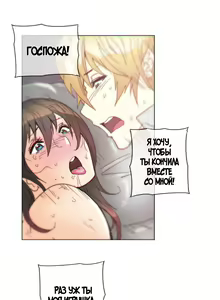 Page 881 of Household Affairs ch.1-56 - preview thumbnail