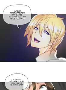 Page 888 of Household Affairs ch.1-56 - preview thumbnail