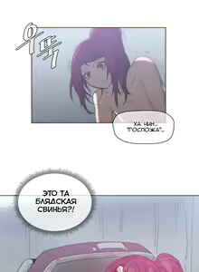 Page 906 of Household Affairs ch.1-56 - preview thumbnail