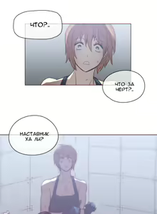 Page 910 of Household Affairs ch.1-56 - preview thumbnail