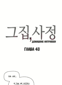 Page 913 of Household Affairs ch.1-56 - preview thumbnail