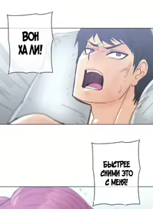 Page 927 of Household Affairs ch.1-56 - preview thumbnail