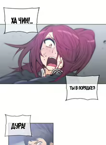Page 938 of Household Affairs ch.1-56 - preview thumbnail