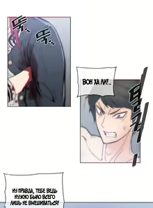 Page 940 of Household Affairs ch.1-56 - preview thumbnail