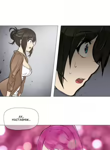 Page 94 of Household Affairs ch.1-56 - preview thumbnail