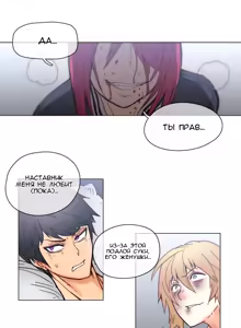 Page 941 of Household Affairs ch.1-56 - preview thumbnail