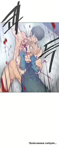 Page 948 of Household Affairs ch.1-56 - preview thumbnail