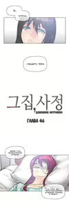 Page 967 of Household Affairs ch.1-56 - preview thumbnail