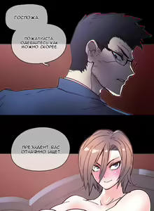Page 987 of Household Affairs ch.1-56 - preview thumbnail