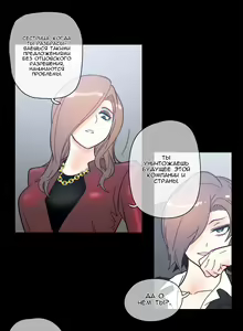 Page 995 of Household Affairs ch.1-56 - preview thumbnail