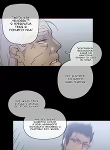 Page 1000 of Household Affairs ch.1-56 - preview thumbnail